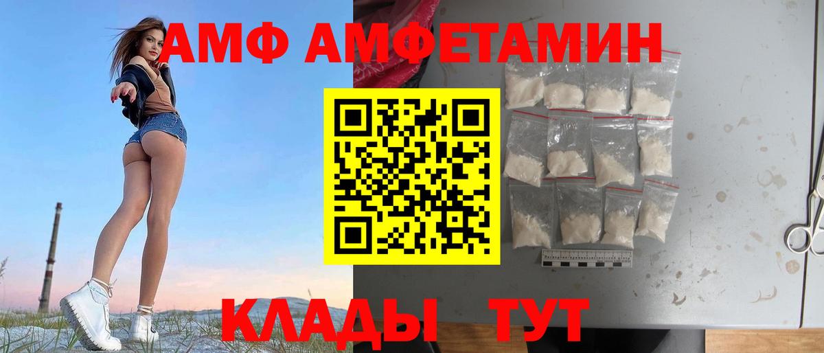 Амфетамин VHQ  Амфетамин  Нижний Тагил  Вход с VPN 