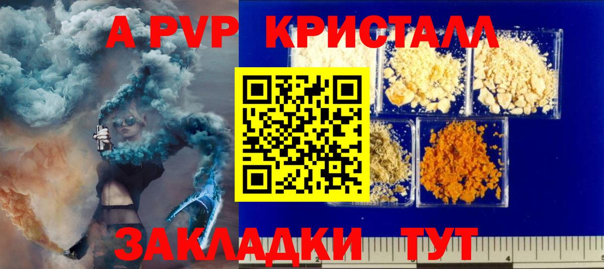 APVP кристаллы  Alpha-PVP СК  APVP кристаллы  Alfa_PVP  Вход с VPN  Нижний Тагил 