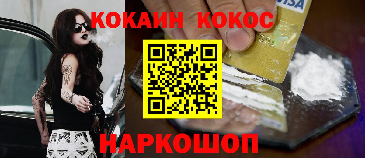 COCAIN  Кокаин Боливия  Вход с VPN  Кокаин FishScale  Нижний Тагил 