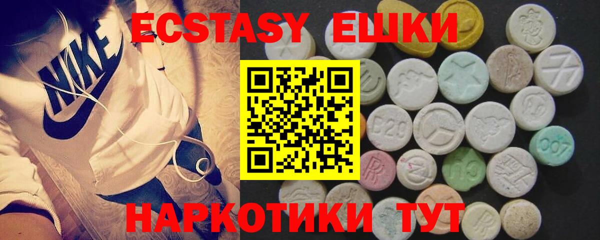 Нижний Тагил  Экстази Philipp Plein    ТОР  Вход с VPN  Ecstasy XTC  Экстази 