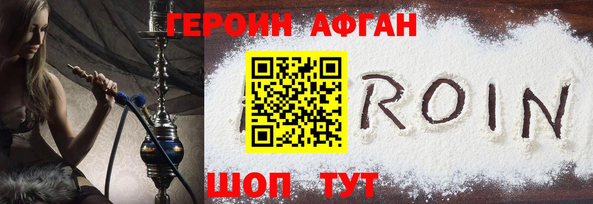 Нижний Тагил  Героин хмурый  Вход с VPN 