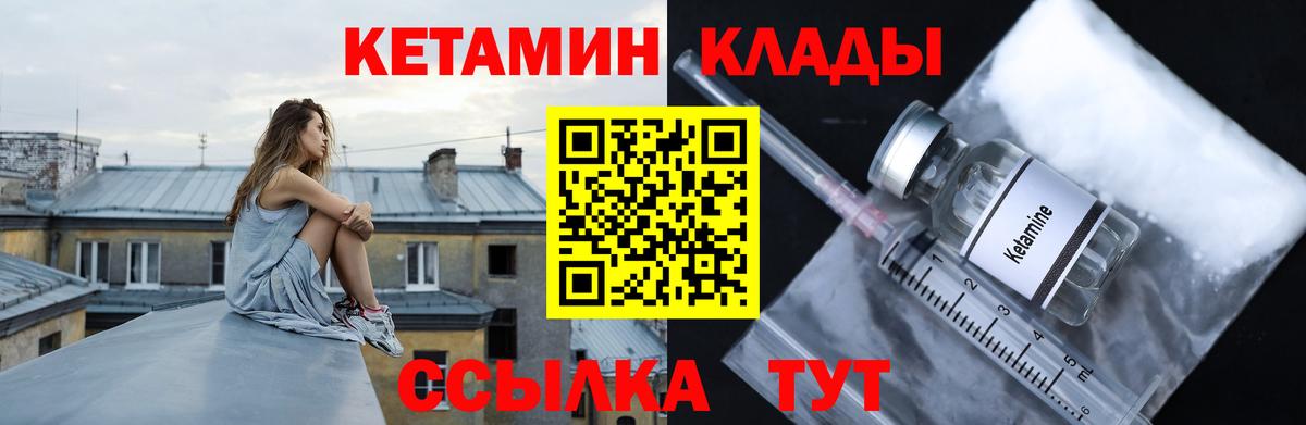 Кетамин ketamine Нижний Тагил