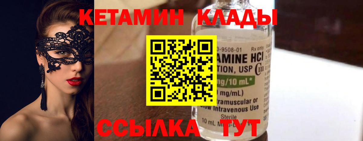 КЕТАМИН ketamine  Вход с VPN  Нижний Тагил  Кетамин VHQ 