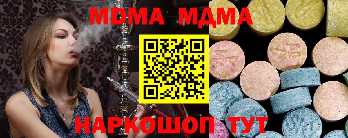 Нижний Тагил  МДМА VHQ  Вход с VPN 
