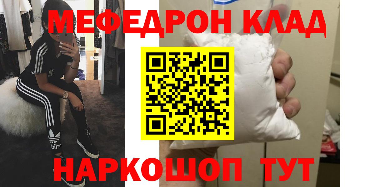 МЯУ-МЯУ мука  mega сайт  Нижний Тагил  МЯУ-МЯУ кристаллы  Вход с VPN 