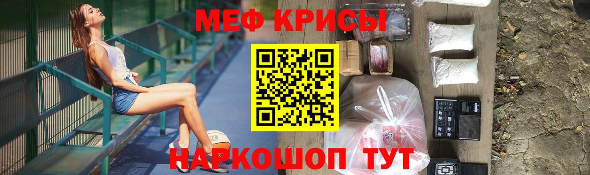 Меф кристаллы Нижний Тагил