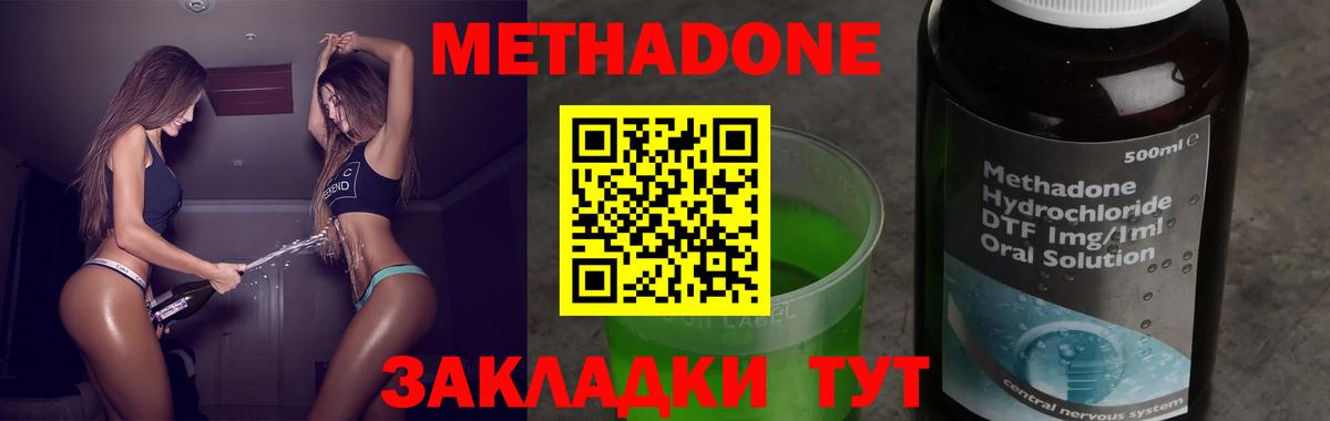 Нижний Тагил  Метадон VHQ  Вход с VPN 