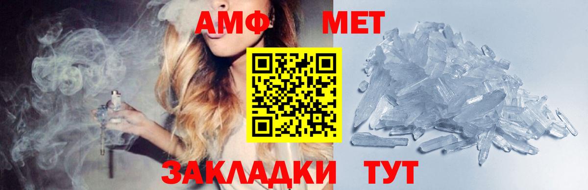 Метамфетамин Декстрометамфетамин 99.9%  Метамфетамин Декстрометамфетамин 99.9%  Нижний Тагил  Вход с VPN 