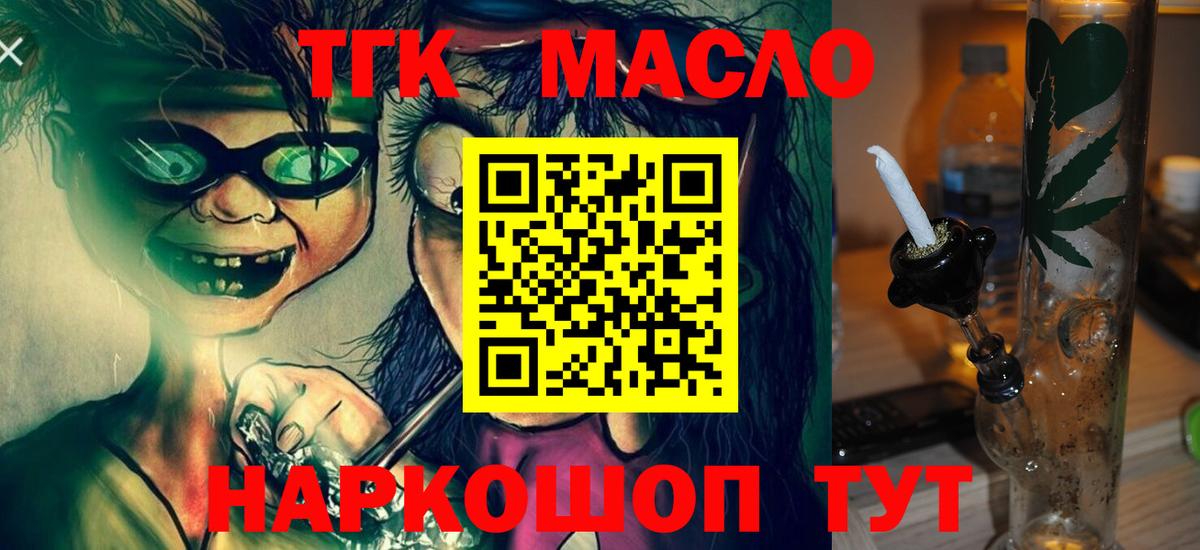Дистиллят ТГК THC oil  ТГК жижа  Вход с VPN  Нижний Тагил 